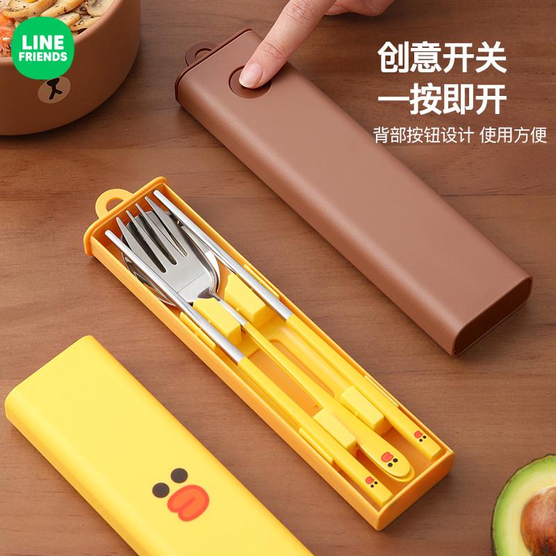 LINE FRIENDS筷子勺子套装上班族专用儿童小学生便携盒餐具收纳盒