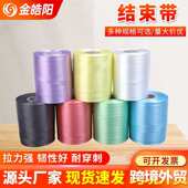 厂家销售PE结束带打捆机打包绳 量大价优 无接头机用全新料结束带