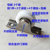 铝合金纱窗纱门滑轮不锈钢支架静音耐磨轴承轮阳台沙轮 2个装 包邮