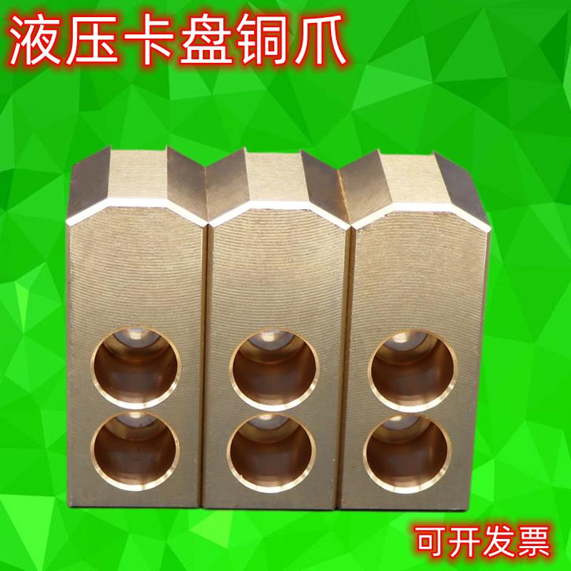 液压卡盘三爪铝合金软爪黄铜爪尼龙爪定做6寸8寸10寸尖角加高加厚