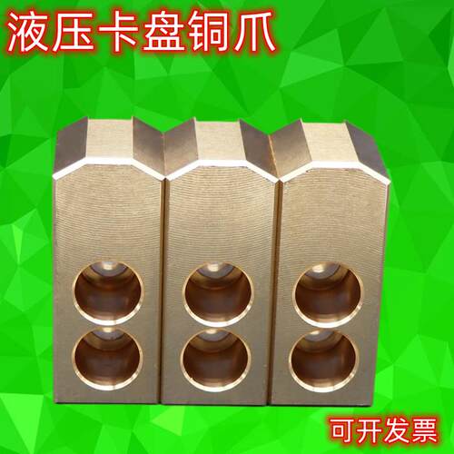 液压卡盘三爪铝合金软爪黄铜爪尼龙爪定做6寸8寸10寸尖角加高加厚