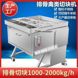 成华猪排切骨机陆川猪猪排分条机团餐配送鲁西黄牛排剁骨设备