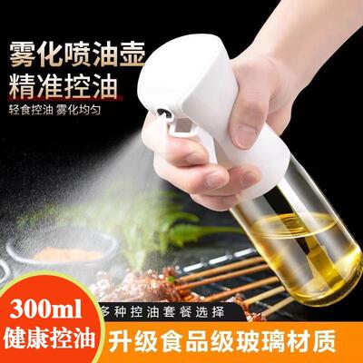 雾化食品级玻璃油壶喷油空气炸锅不挂油玻璃喷油神器喷油瓶喷雾状