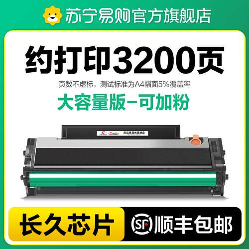 2P80适用奔图M6506硒鼓PD206 P2506 M6556nw M6606碳粉盒P2506w M