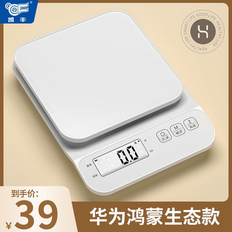 高精度电子秤精准电子秤料理秤家用小型烘焙食物高精准度秤小称食