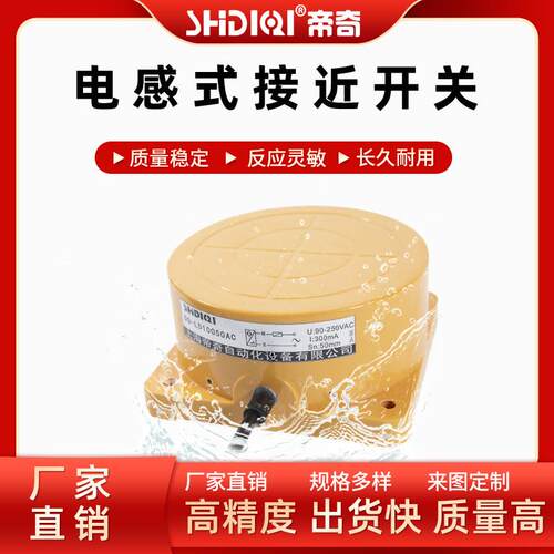 远距离大圆盘扁金属传感器接近开关DQ-LD10050AC光电开关传感器
