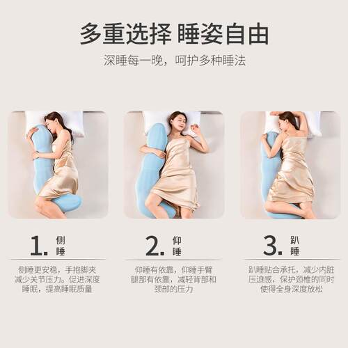 跨境孕妇枕头护腰侧睡枕托腹睡觉孕期型枕抱靠枕睡觉侧卧枕孕用品