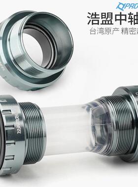 浩盟中空一体牙盘中轴bb51 MT800bb70BB68山地公路自行车螺纹中轴