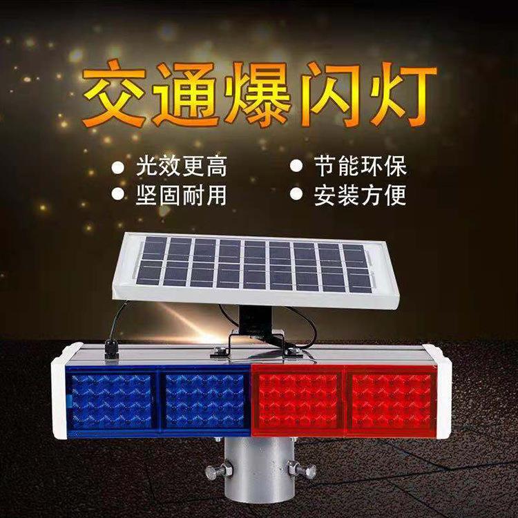 闪灯阳爆能频闪信号蓝灯LED道路太安全警示灯施工频闪红闪分体式/