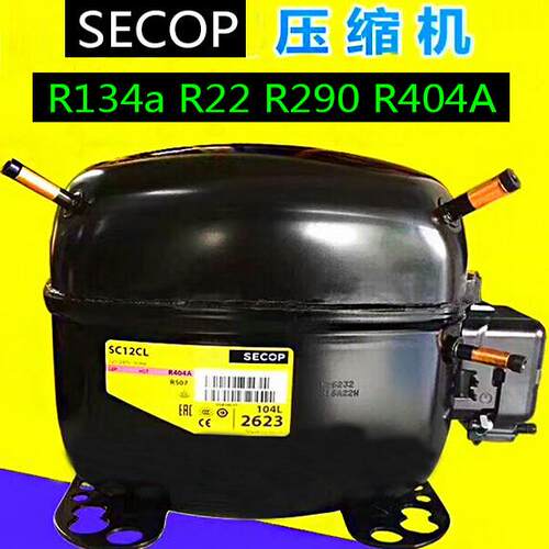 适用SECOP丹佛斯思科普SC10 12 15 18 21CL冰箱柜R22 404 134A压