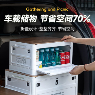 车载折叠收纳箱汽车后备箱储物箱多功能户外露营收纳箱郊游置物箱