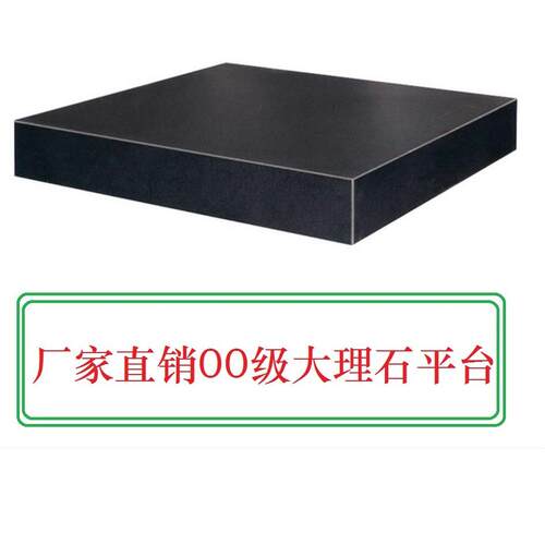 大理石平台200*2000*300大理石000级大理石测量台