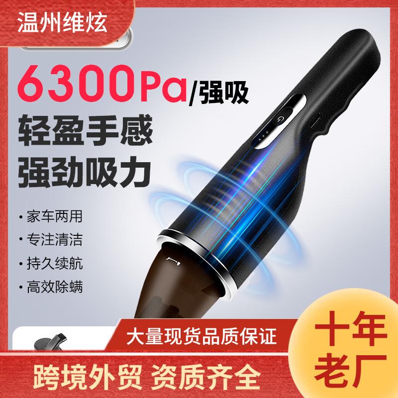 新款直销跨境家用车载吸尘器手持大吸力除螨一体手持式充电轻便线