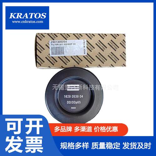 2901300204阿特拉斯空压机管道过滤器滤芯DD65精密滤芯现货出售