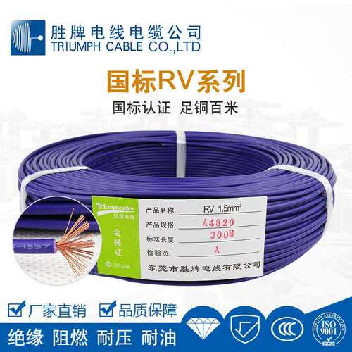 胜牌批量供应RV4.0MM铜芯绝缘导线线规56*0.30AS单芯多股软电线