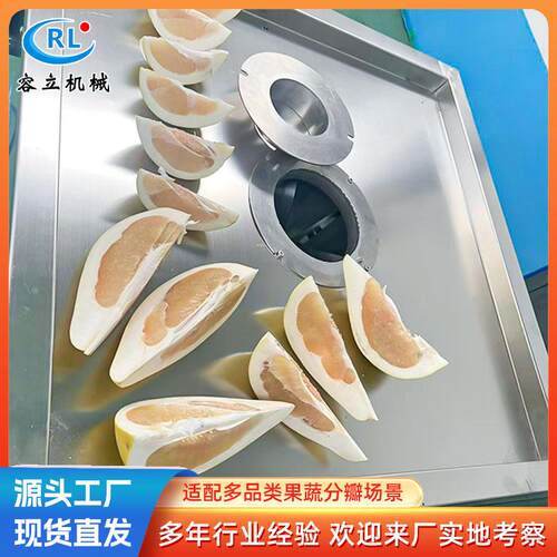 多功能牛油果分瓣机 商用青桔鳄梨分瓣机 全自动果蔬分瓣机设备