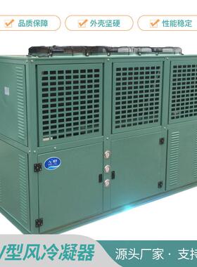 箱式FMV型风冷冷凝器 顶吹风式换热散热冷却器 冷库制冷设备