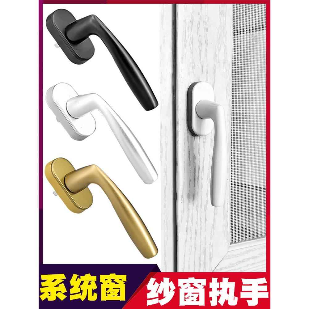 断桥铝门窗拉手纱窗一体方轴拉手铝合金平纱窗直拉手开关拉手配件