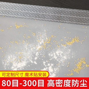 100目 定制魔术贴防尘纱窗300目超密防雾霾过滤网纱200目筛网自装
