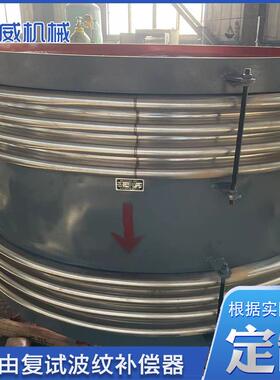 自由复试波纹补偿器 小拉杆波纹膨胀节 复试小拉杆伸缩节