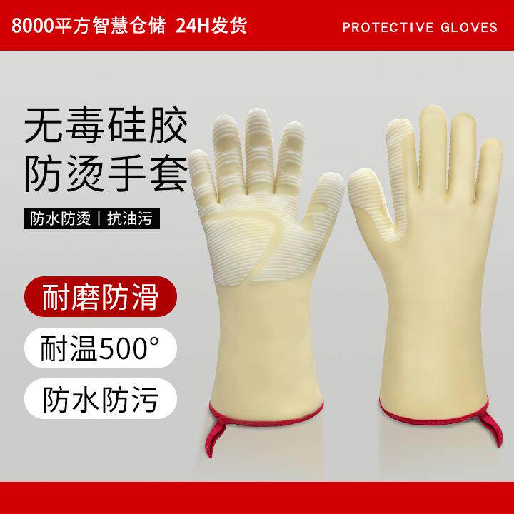 硅胶手套防烫神器!硅胶结合芳纶纤维手套,灵活握持隔绝高热
