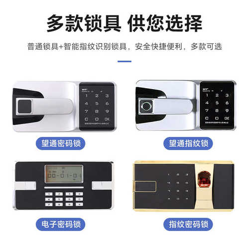加厚电子保密柜 财务办公指纹密码文件柜 财务密码带锁资料档案柜