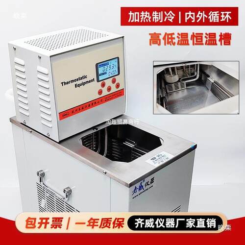 高低温恒温槽恒温水箱内外循环制冷加热反应机不锈钢立式卧式