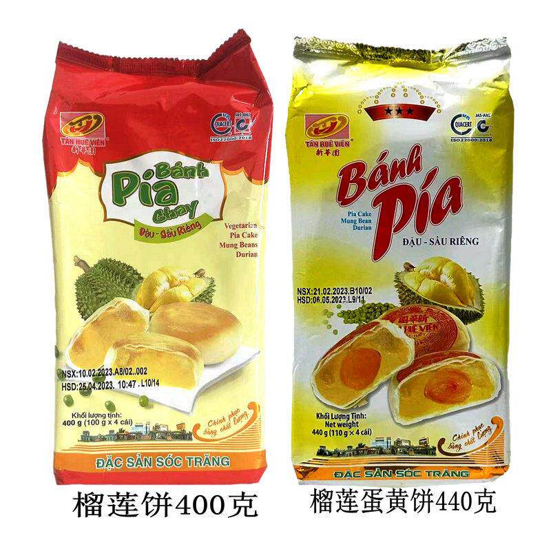 越南新华园蛋黄榴莲饼Pia网红爆款零食小吃休闲食品传统糕点点心