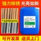 工业除锈剂钢筋钢材金属铁锈快速清洗剂钢铁强力去锈剂水性防锈剂
