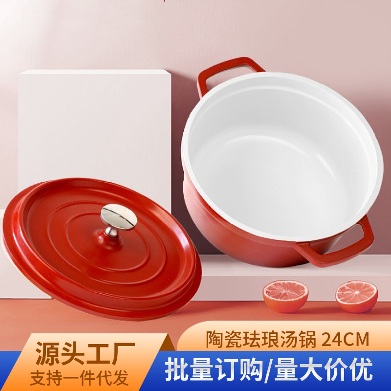 家用陶瓷焕彩珐琅锅熬汤锅炖锅海鲜汤锅大容量焖煮高颜值汤锅24cm