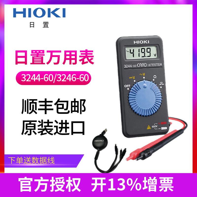 日置万用电表3244-60卡片小型可携式3246-60 DT4221/2/3/4 DT4215