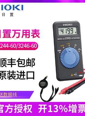 日置万用电表3244-60卡片小型可携式3246-60 DT4221/2/3/4 DT4215