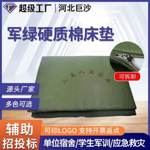 军绿色床垫防潮垫学生军训床褥宿舍单人垫子褥子硬质棉0制式床垫
