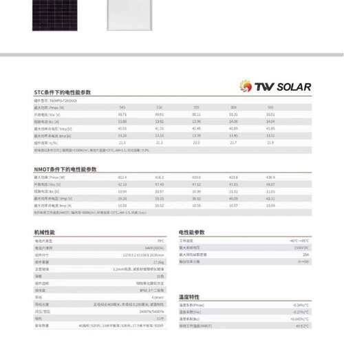通威575w660w665w双面A级太阳能光伏板发电板单晶硅户发电板