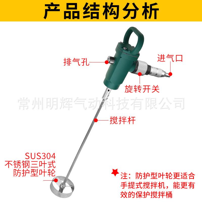 工业级机气动工具气TJ搅3手提式813动搅拌器气动油漆拌涂料搅拌机图片
