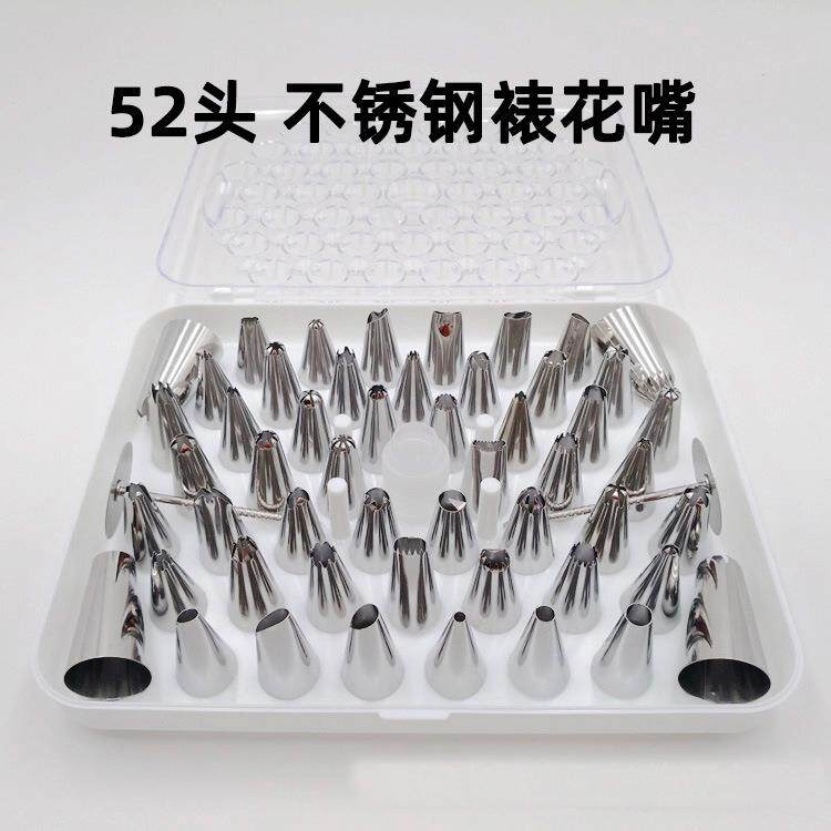 52头裱花嘴套装烘焙工具蛋糕用品饼干模具用具