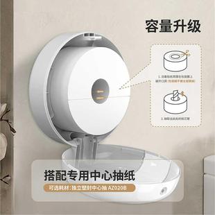 中心纸巾盒轻薄孔款卫生间节约用纸筒间餐厅用免抽打中抽VRI大卷