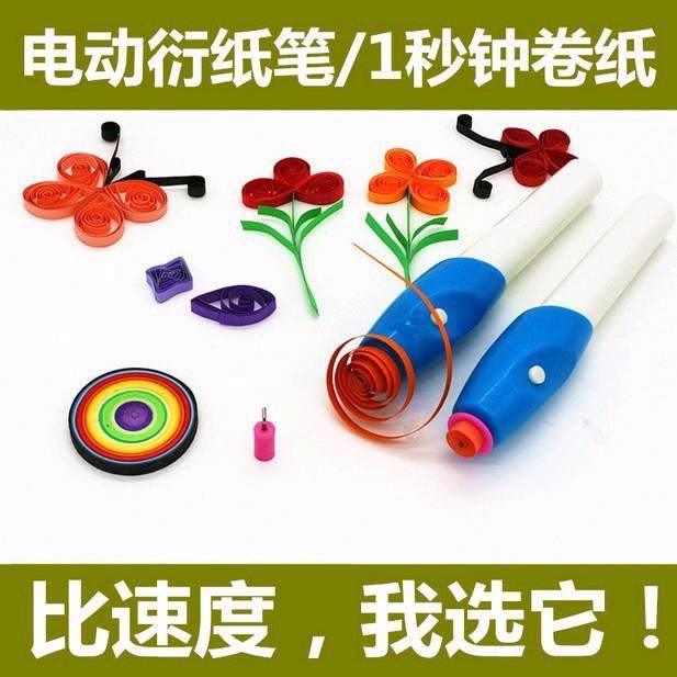 【耀发】电动衍纸笔 长叉笔 卷纸器 卷纸笔 卷笔器 衍纸工具