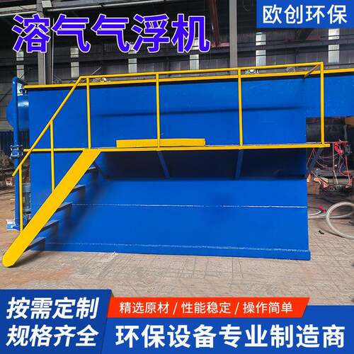 厂家溶气气浮机去油去悬浮物屠宰污废水处理设备平流式溶气气浮机