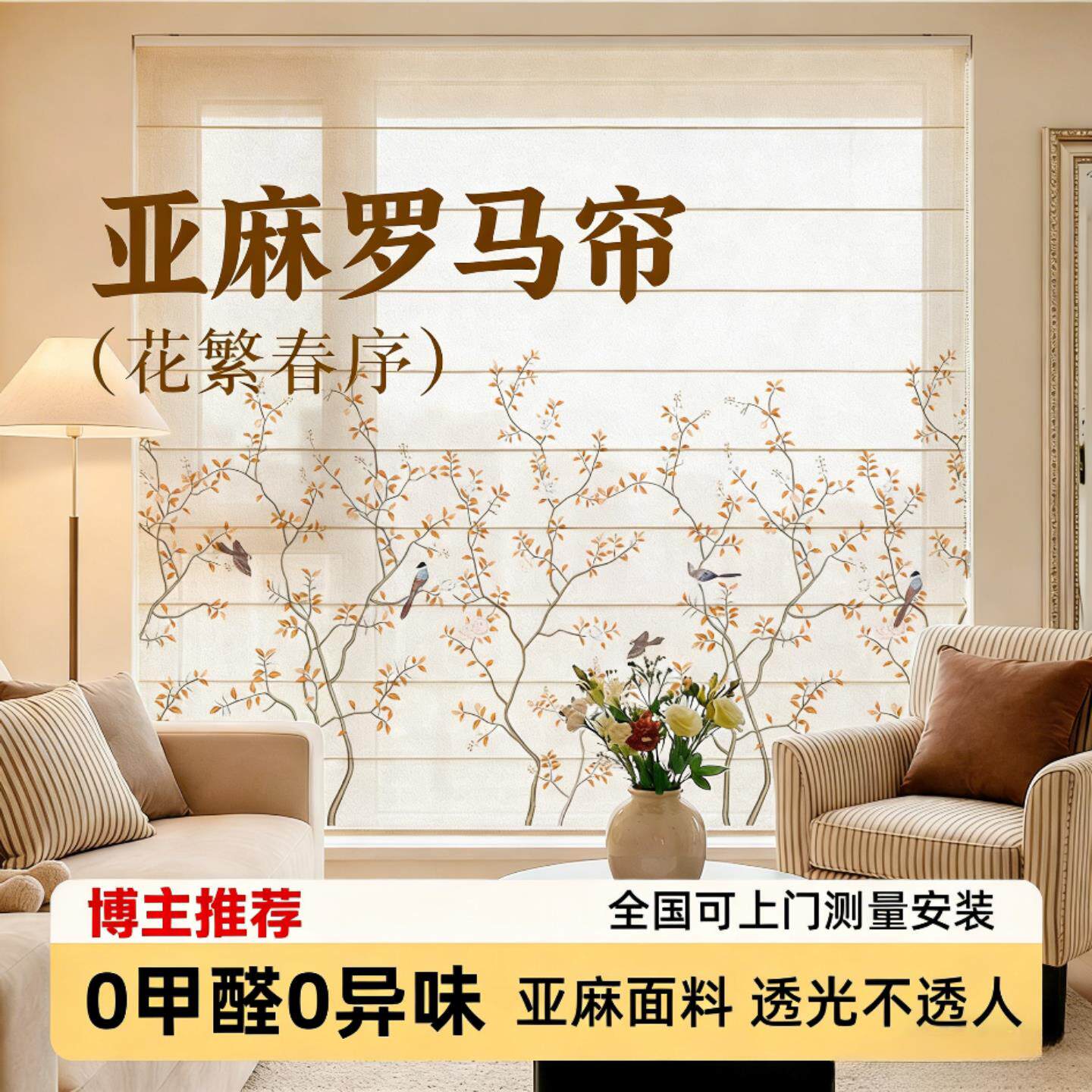 宋式美学卷帘罗马帘窗帘遮光客厅阳台电动纱帘遮挡升降拉式百叶窗