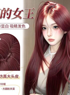 假发全头套女长直发树莓红色夏季显白吸睛甜酷自然彷真头皮假发套