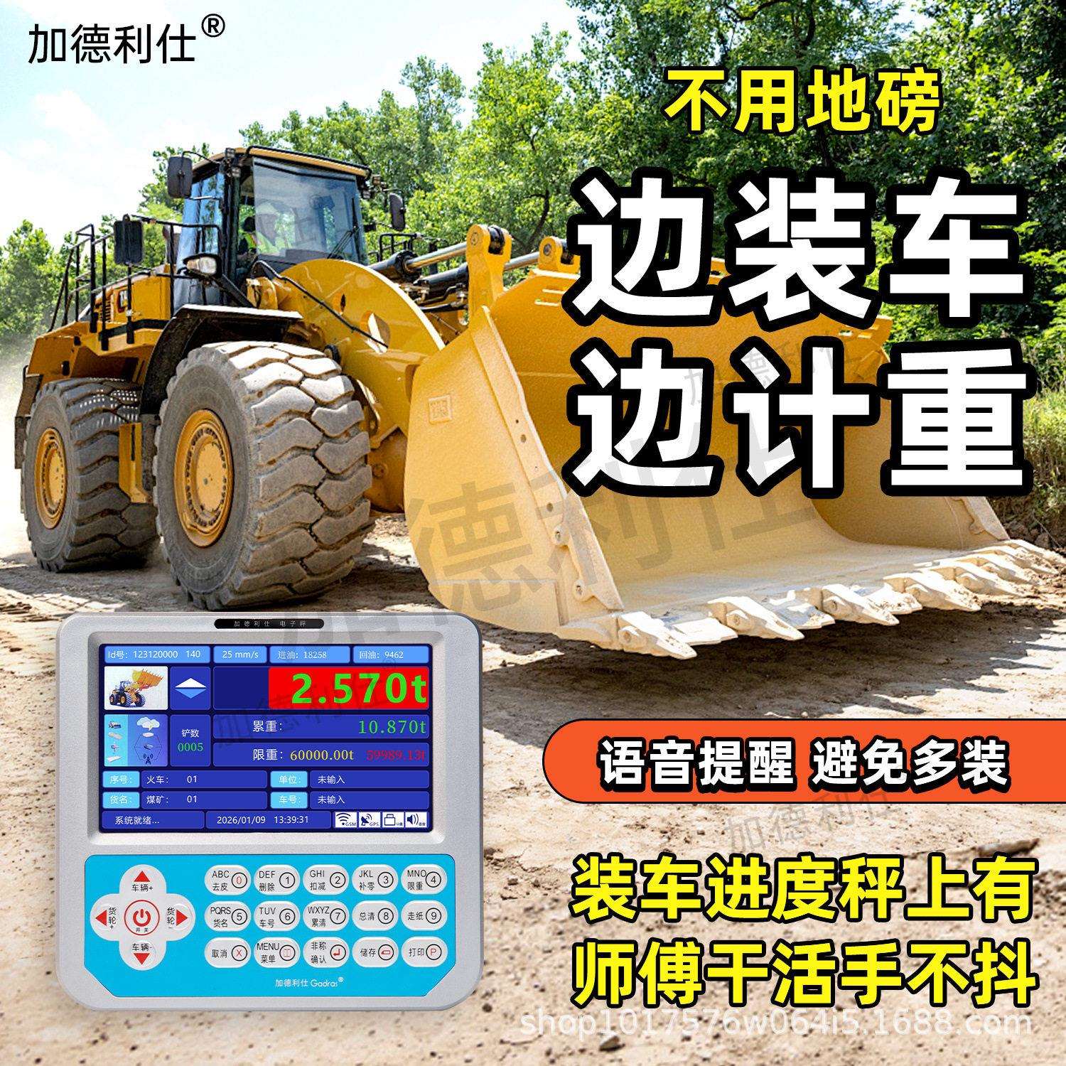 装载机电子秤铲车计量磅秤精准度防超限带打印沙场煤矿称重器