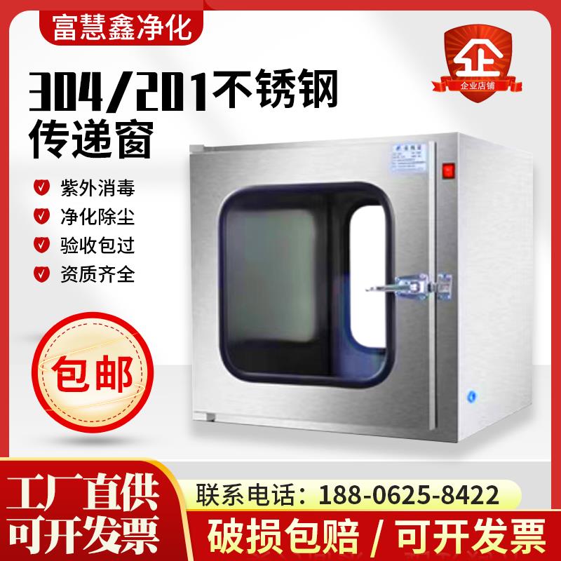304不锈钢传递窗口腔牙科诊所机械互锁医用传递箱紫外线杀菌消毒