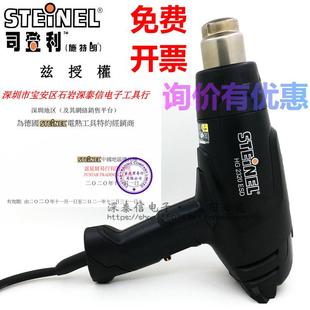 2510升级版 原装 司登利STEINEL电子数显防静电热风枪HG2320ESD