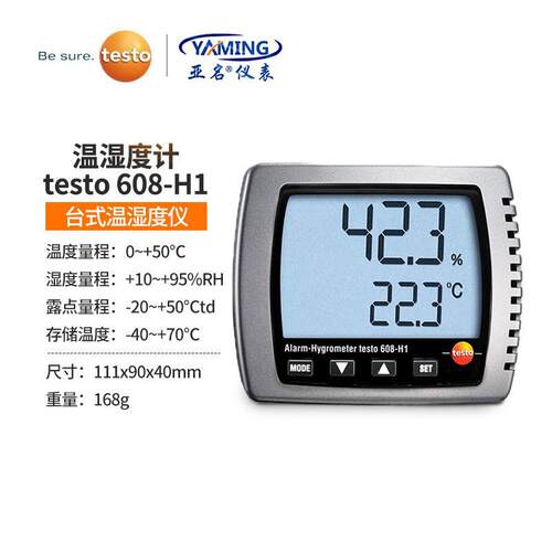 德图testo608-H1/H2台式数显温湿度计室内实验室高精度工业露点仪