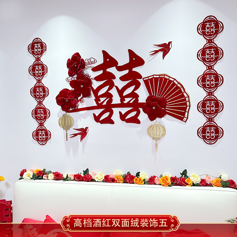 方新房背景墙婚房陪嫁用品套装