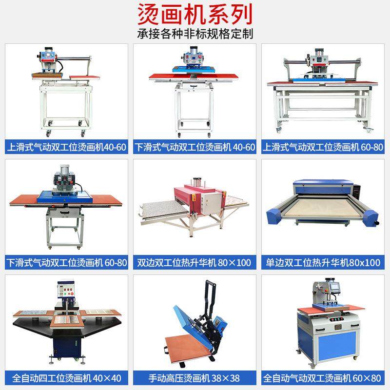 至上双边双工位热升华机烫画机  热传印服装压烫机转印设备80*100,办公设备/耗材/相关服务,烫金机/压烫机,淘宝优惠券,粉丝福利购,淘宝优惠卷
