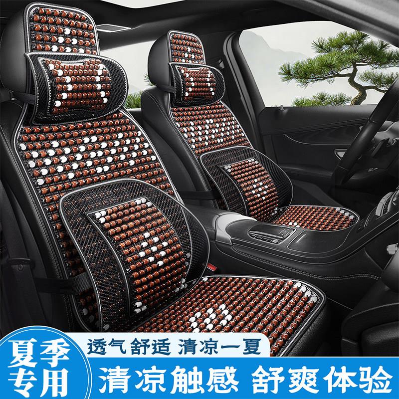 夏季汽车坐垫长安跨越星v3 v5 v7ev星光王x1 x3 x7夏天木珠凉座垫