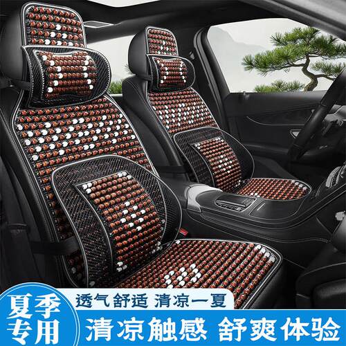 夏季汽车坐垫长安跨越星v3 v5 v7ev星光王x1 x3 x7夏天木珠凉座垫