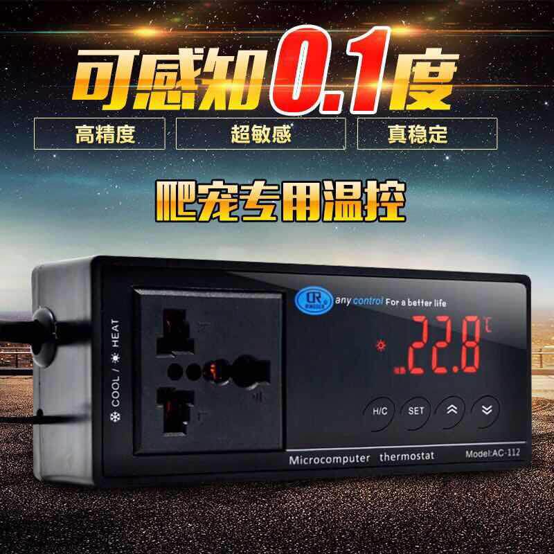 爬虫陆龟箱水族温控器陆龟蜥蜴温度设备陶瓷加热灯uvb加热垫恒温